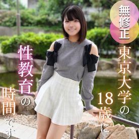 FC2 PPV 4701258　【初撮り】【18歳】異才現る！文武両道の東大生が性教育の最前線へ電撃出演！！スポーツも勉強もできた。でも、何か足りなかった。。口内射精と中出し、課外授業の2射精。