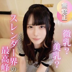 FC2 PPV 4790534　【初撮り】【3射精】超モデル体型！スレンダーコンカフェ嬢とのパコ撮り。お店のお客さんには見せられない本気のガチイキセックスで大量中出し！！