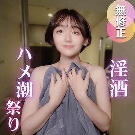 FC2 PPV 4818901　【ハメ潮】淫syuセックスでハメ潮祭り！？ショートカット爽やかな日本美女がイキ狂う。。。ハメ潮でびしょびょにクジラsex！！