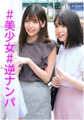 「ひなこ&まい」