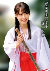 「笠○大○Mちゃん」